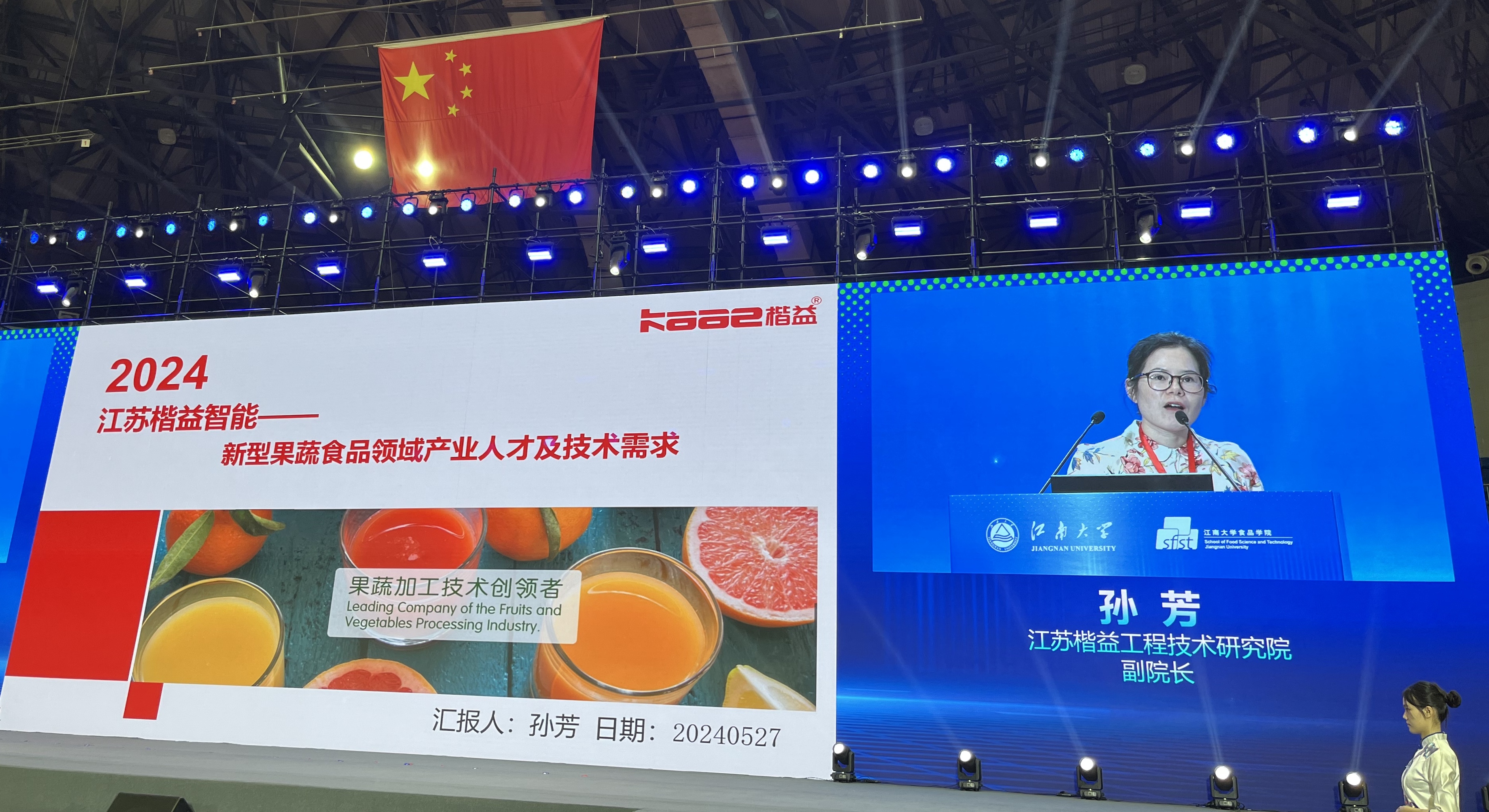 会议回顾|亚新·体育闪耀五月会议，共展行业新蓝图